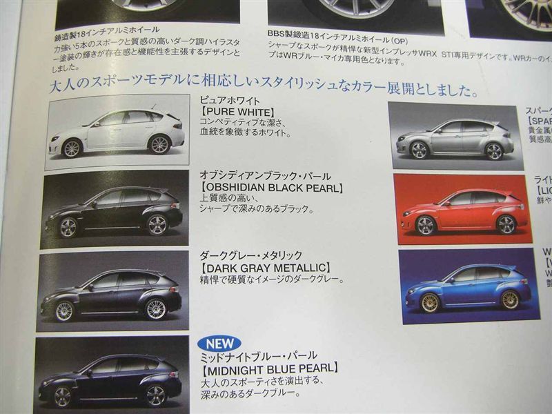 2008 Subaru Impreza WRX STi – New Brochure Scans | Carscoops