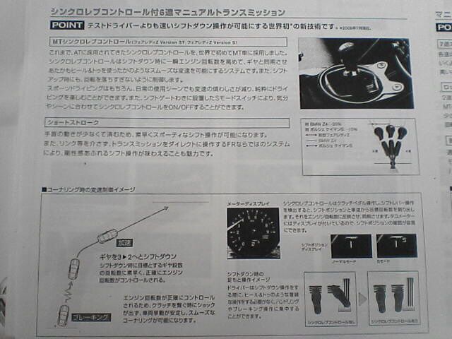 Leaked Nissan 370z Nismo S Tune Brochure Carscoops