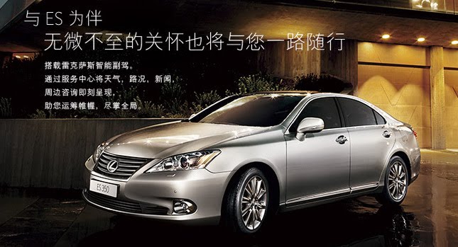  Why Lexus Lags Behinds its German Rivals in China’s Luxury Market