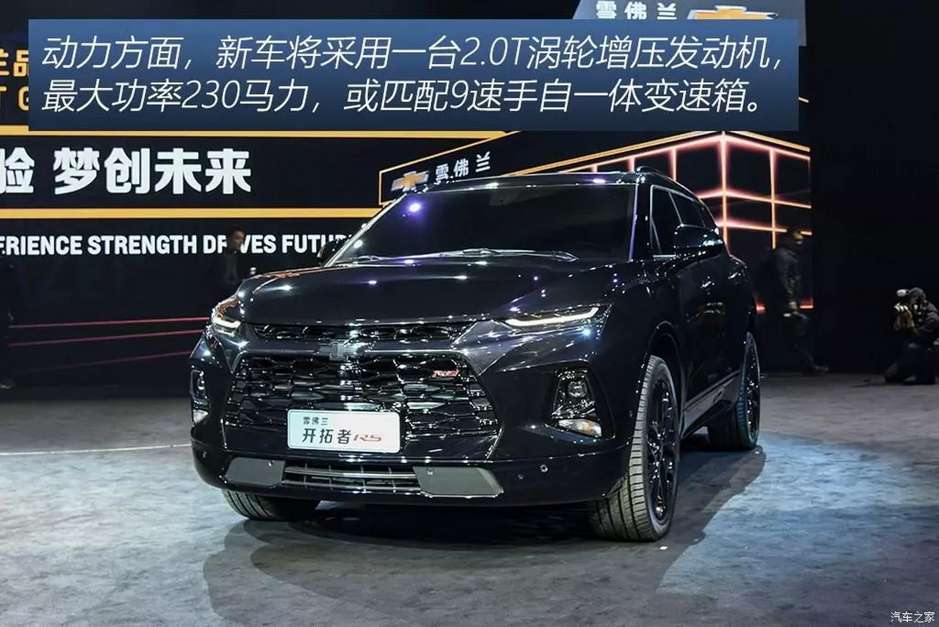 Chevy Reveals 255-Mile Electric Menlo And 7-Seat 2020 Blazer For China ...