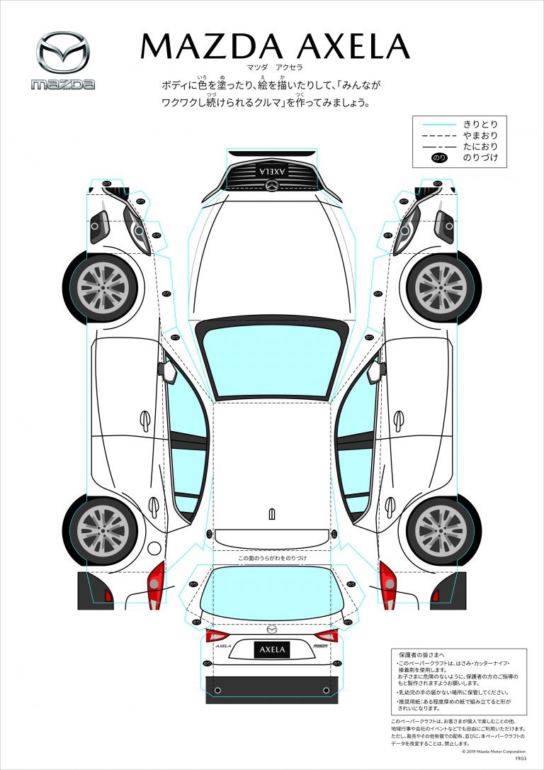 Feeling Bored Yet Crafty? These Mazda Papercrafts Will Cure Your Corona ...