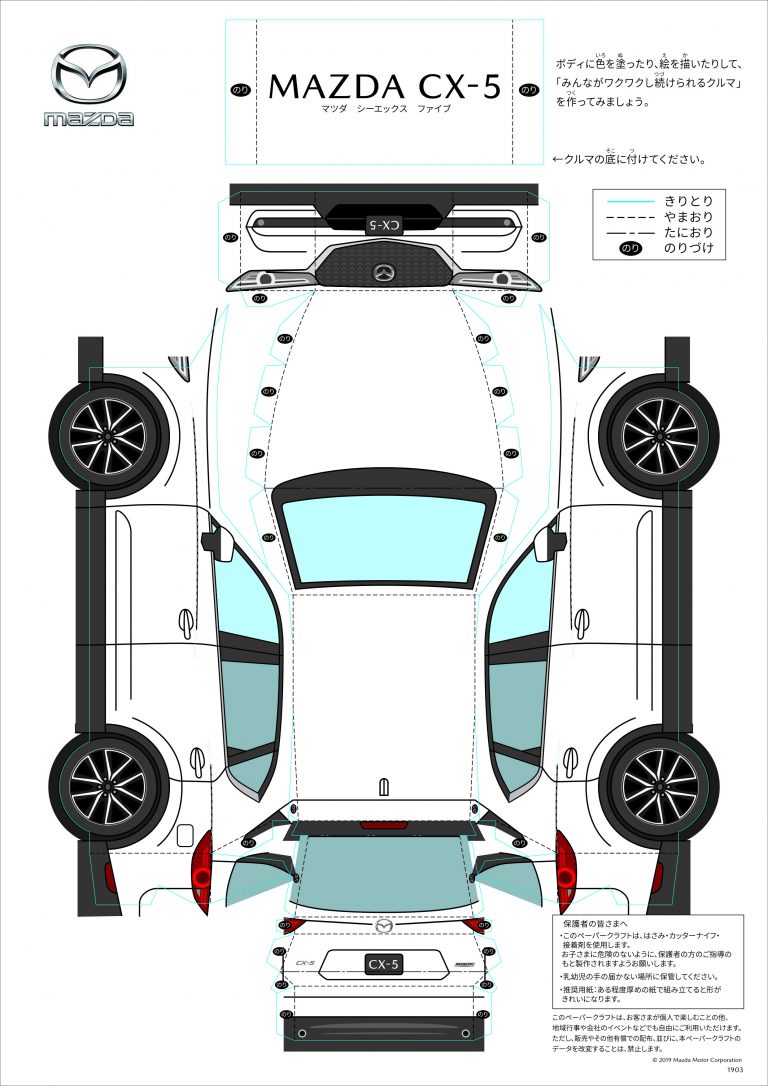 Feeling Bored Yet Crafty? These Mazda Papercrafts Will Cure Your Corona ...