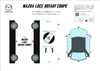 Feeling Bored Yet Crafty? These Mazda Papercrafts Will Cure Your Corona ...