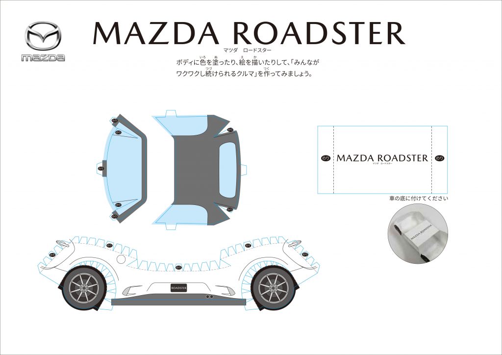 Feeling Bored Yet Crafty? These Mazda Papercrafts Will Cure Your Corona ...