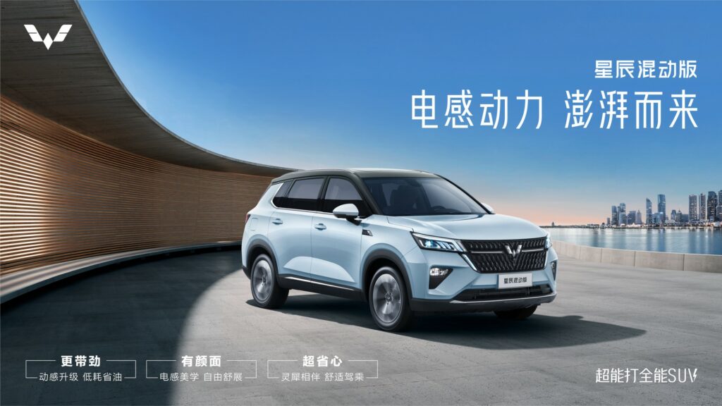 GM’s Wuling Xingchen Is A Hybrid SUV That Costs Less Than $15,000 In ...