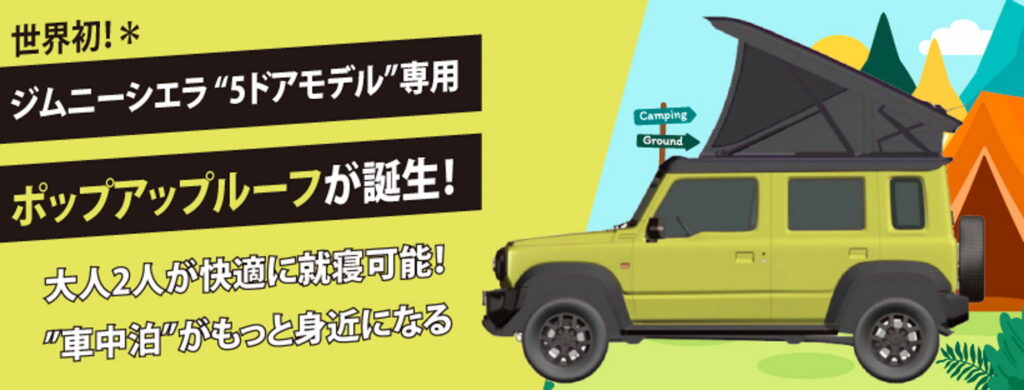  Suzuki Jimny Turned Into A Camper With New Pop-Up Roof